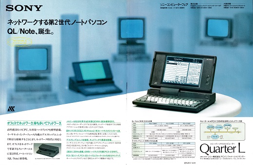 ASCII1990(12)a26QLNote_W520.jpg