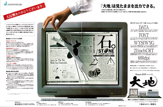 ASCII1990(12)a30大地_W520.jpg