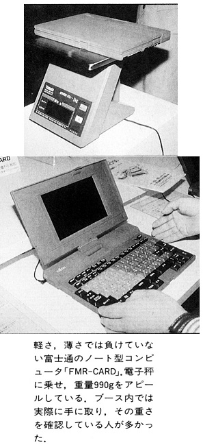 ASCII1990(12)b01FMR-CARD_W297.jpg