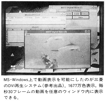 ASCII1990(12)b02三菱Win3DVI_W344.jpg