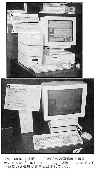 ASCII1990(12)b02LUNAII_W370.jpg