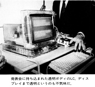ASCII1990(12)b18透明LC_W377.jpg