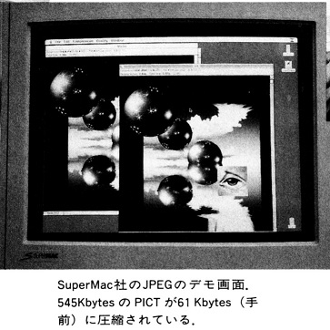 ASCII1990(12)b18SuperMac社_W363.jpg