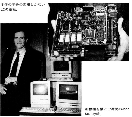 ASCII1990(12)b19ジョンスカリー_W520.jpg