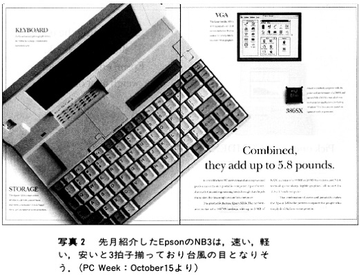 ASCII1990(12)b21Miscellaneous写真2_W520.jpg