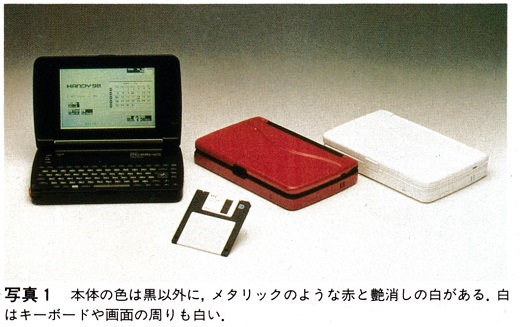 ASCII1990(12)c03PC-98HA写真1_W520.jpg