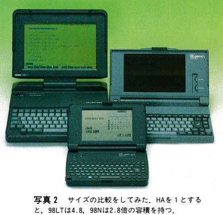 ASCII1990(12)c03PC-98HA写真2_W445.jpg