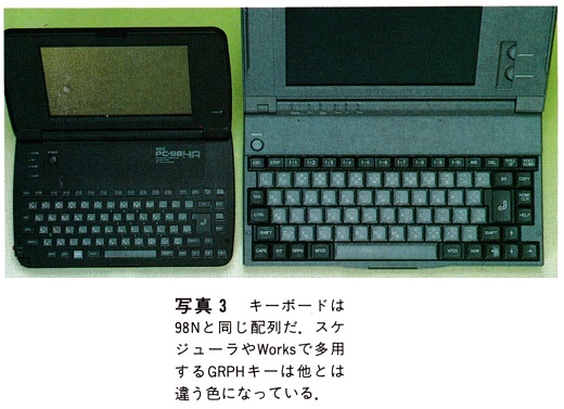 ASCII1990(12)c04PC-98HA写真3_W520.jpg