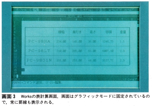 ASCII1990(12)c06PC-98HA画面3_W520.jpg