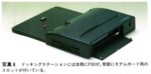 ASCII1990(12)c07PC-98HA写真6_W520.jpg