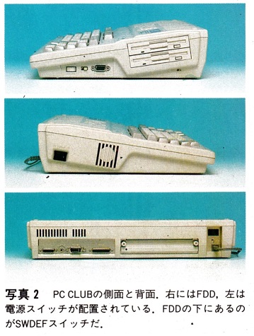 ASCII1990(12)c11PC-286C写真2_W359.jpg