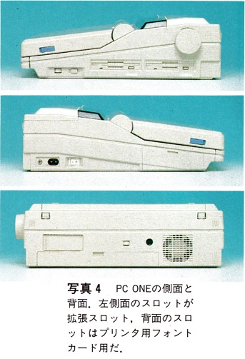 ASCII1990(12)c12PC-286LP写真4_W343.jpg