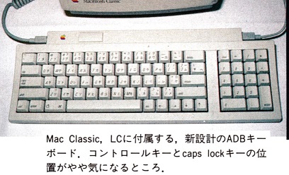 ASCII1990(12)c17MacClassic写真2_W408.jpg
