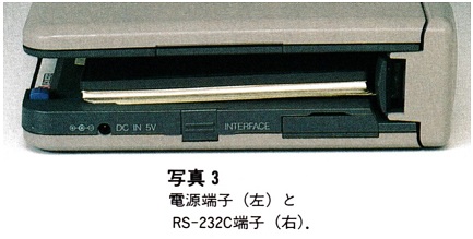 ASCII1990(12)c20Refalo写真3_W433.jpg