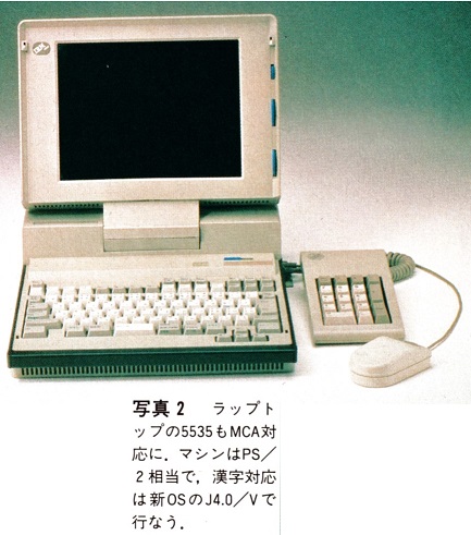 ASCII1990(12)c22PS55写真2_W433.jpg