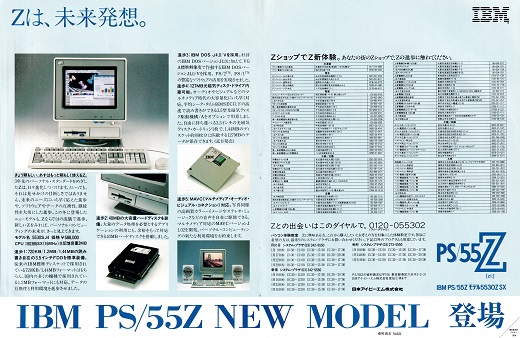 ASCII1991(01)a06PS55Z_W520.jpg