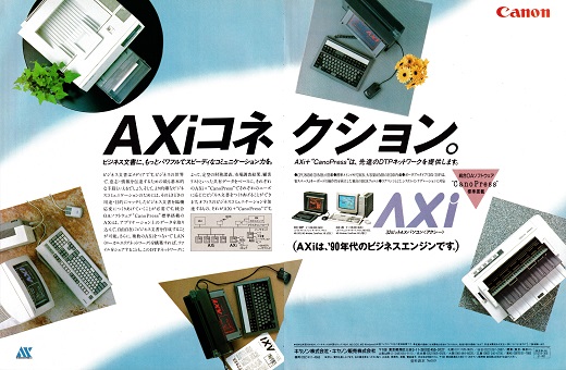 ASCII1991(01)a18AXi_W520.jpg