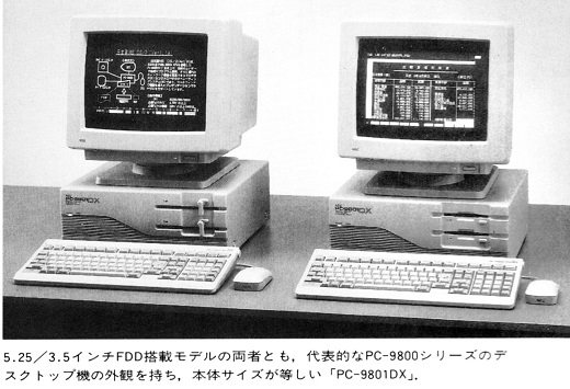 ASCII1991(01)b02PC-9801DX写真_W520.jpg