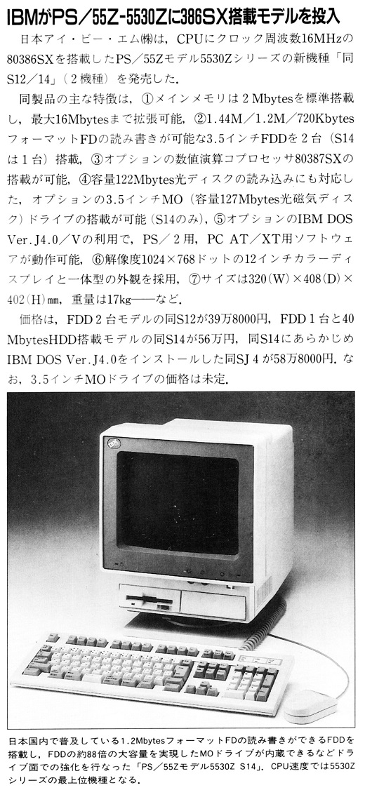 ASCII1991(01)b02PS55Z_W520.jpg