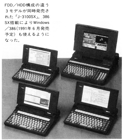 ASCII1991(01)b03DynaBook写真1_W406.jpg