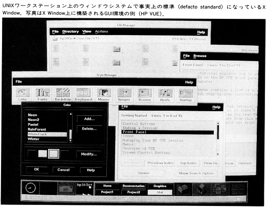 ASCII1991(01)b17標準化画面_W520.jpg