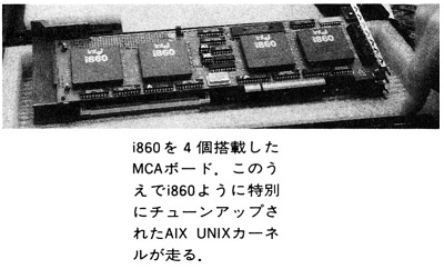 ASCII1991(01)b18写真03_W400.jpg