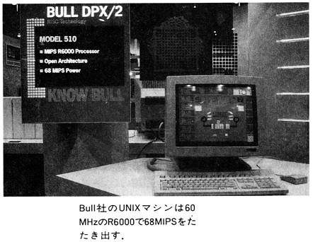 ASCII1991(01)b19写真06_W442.jpg