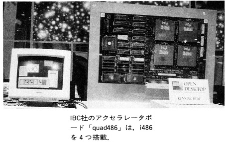 ASCII1991(01)b19写真07_W454.jpg