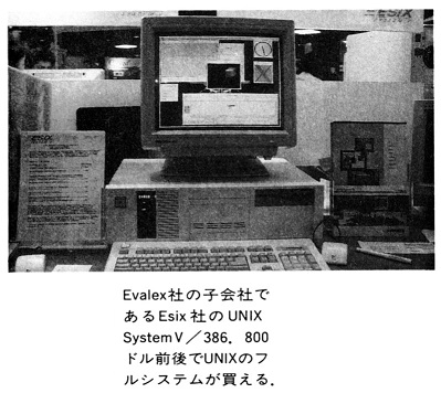 ASCII1991(01)b19写真08_W399.jpg