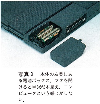 ASCII1991(01)c09FMR-CARD写真3_W327.jpg