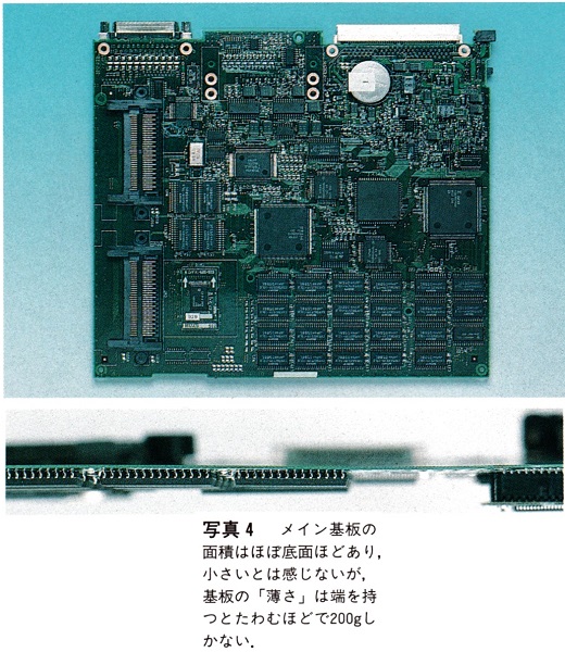 ASCII1991(01)c09FMR-CARD写真4_W520.jpg