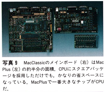ASCII1991(01)c13MacClassic写真9_W340.jpg