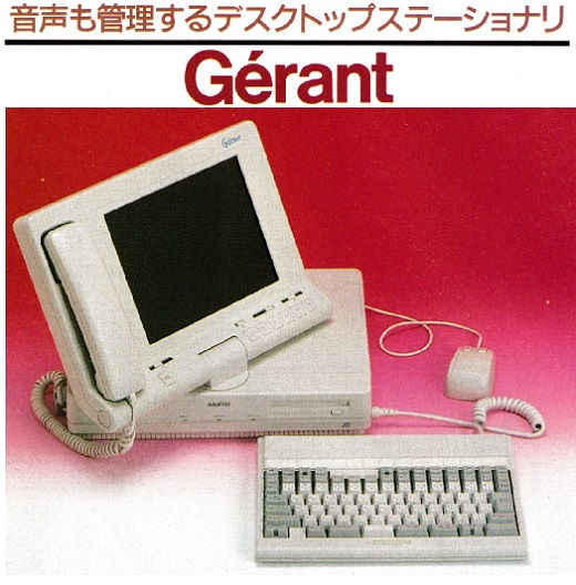 ASCII1991(01)e01Gerant_W520.jpg