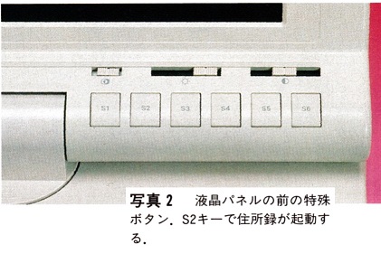 ASCII1991(01)e02Gerant写真2_W421.jpg