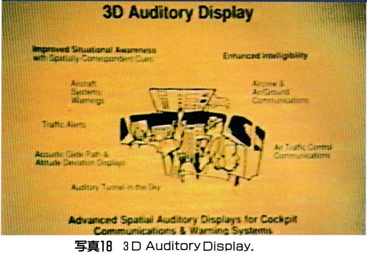 ASCII1991(01)f07写真18-3DAuditory_W520.jpg