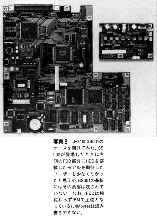 ASCII1991(01)h02DynaBook写真2_W502.jpg