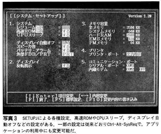 ASCII1991(01)h02DynaBook写真3_W520.jpg