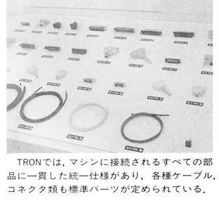 ASCII1991(02)b02トロン写真6_W312.jpg