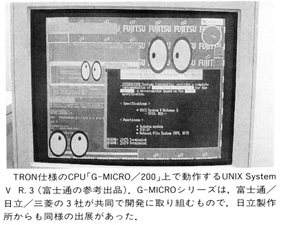 ASCII1991(02)b02トロン写真7_W415.jpg