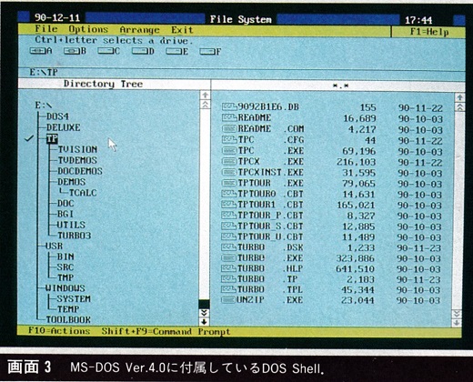 ASCII1991(02)c06特集画面3_W520.jpg