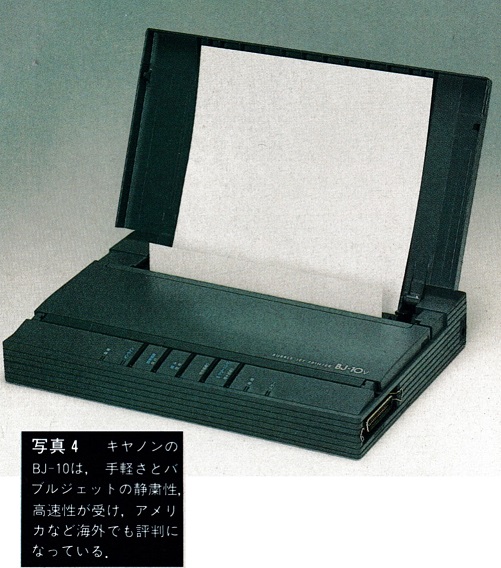 ASCII1991(02)c17特集写真4_W501.jpg
