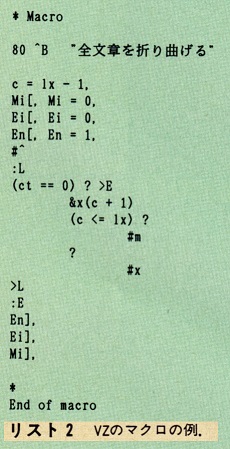 ASCII1991(02)d07VZリスト2_W230.jpg
