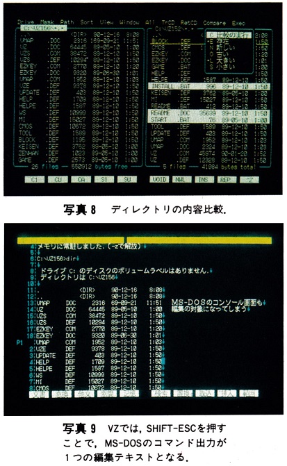 ASCII1991(02)d07VZ写真8-9_W413.jpg