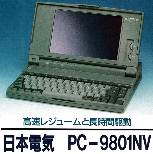 ASCII1991(02)e01PC-9801NV_520.jpg