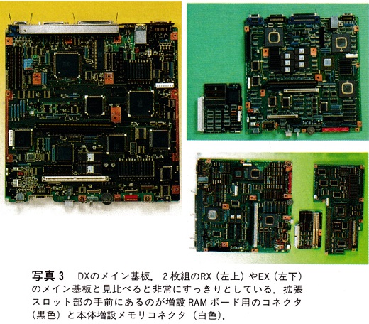 ASCII1991(02)e06PC-9801DX写真3_W520.jpg