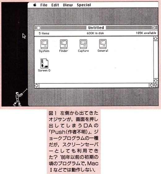 ASCII1991(02)h02Mac図01_W520.jpg