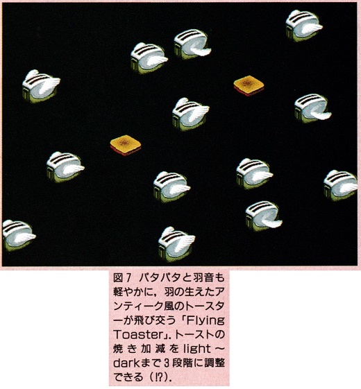 ASCII1991(02)h04Mac図07_W520.jpg