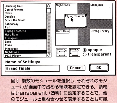 ASCII1991(02)h04Mac図09_W395.jpg