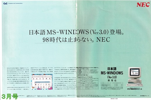 ASCII1991(03)見開_W520.jpg