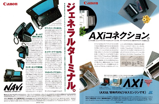 ASCII1991(03)a11NAVI-AXi_W520.jpg